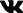 vk social network logo1